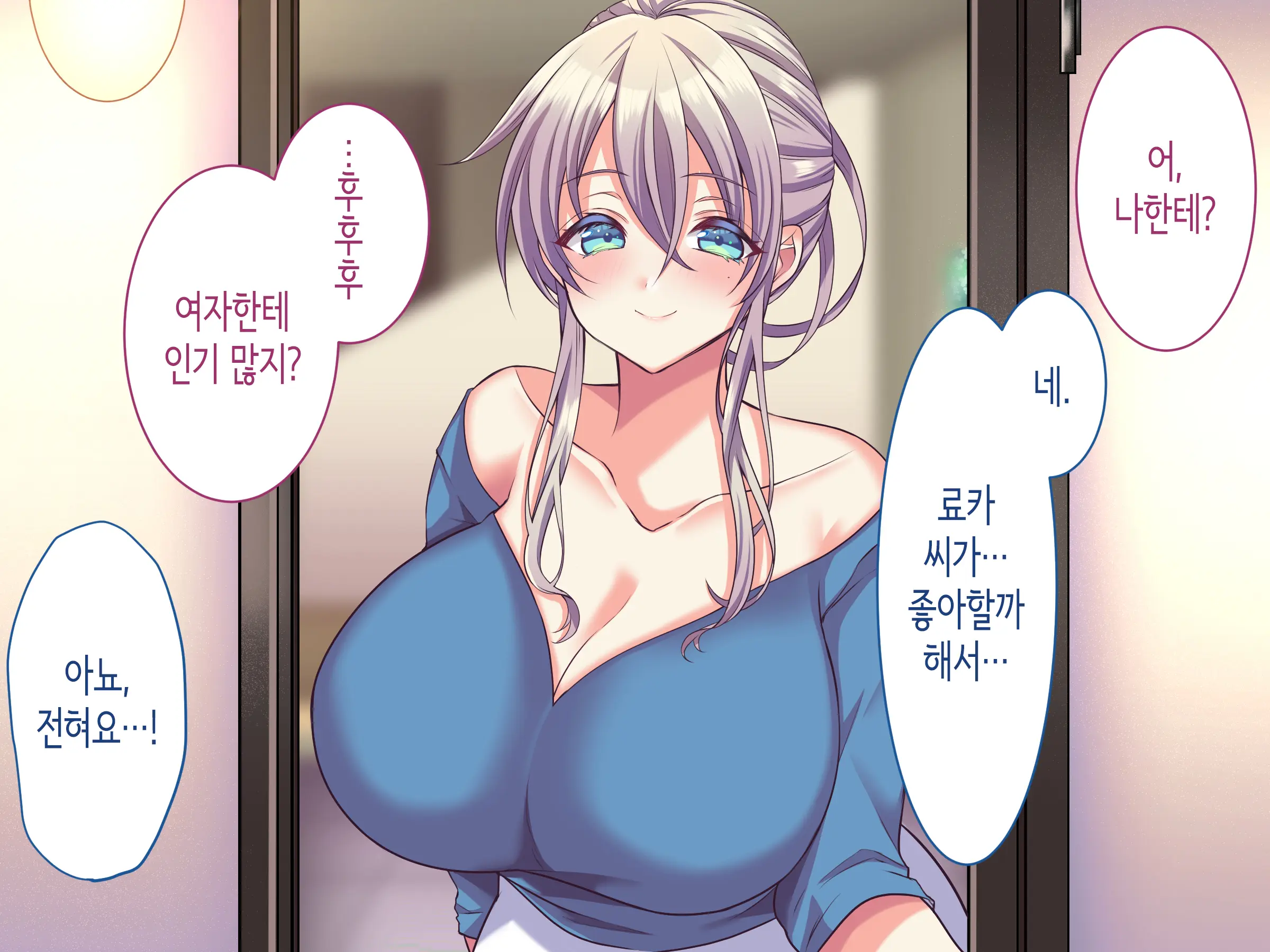 내가 좋아하는 사람은, 친구의 엄마